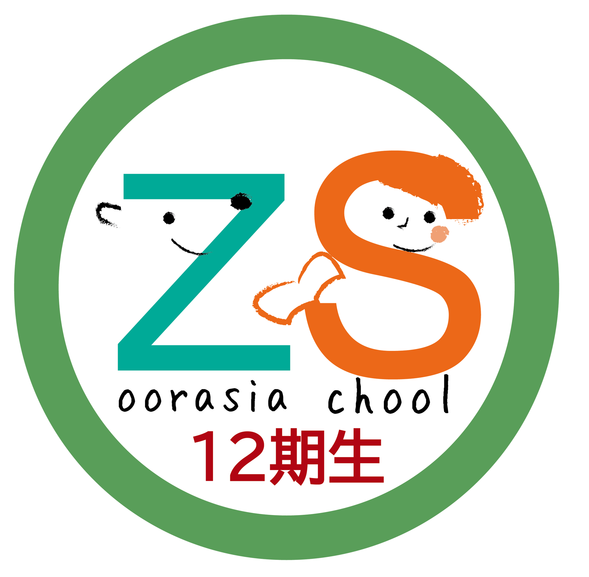 ズーラシアスクール第6回目を実施しました！の写真