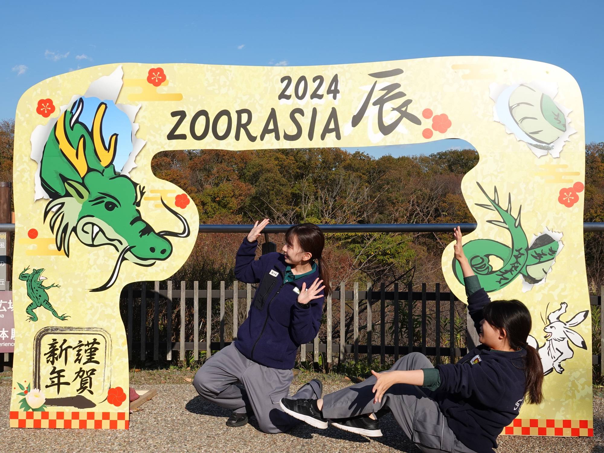 来年の干支は...?の写真