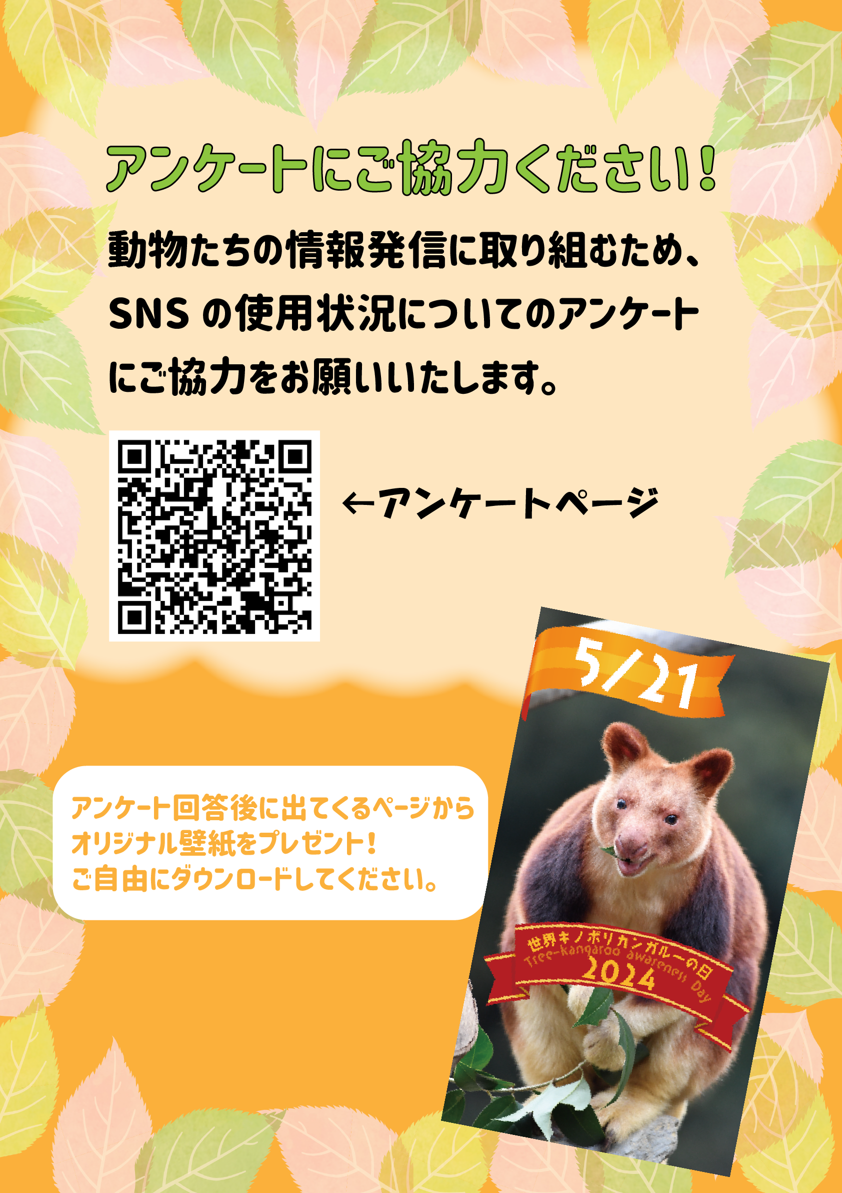 世界○○の日の情報発信に力を入れています!の写真