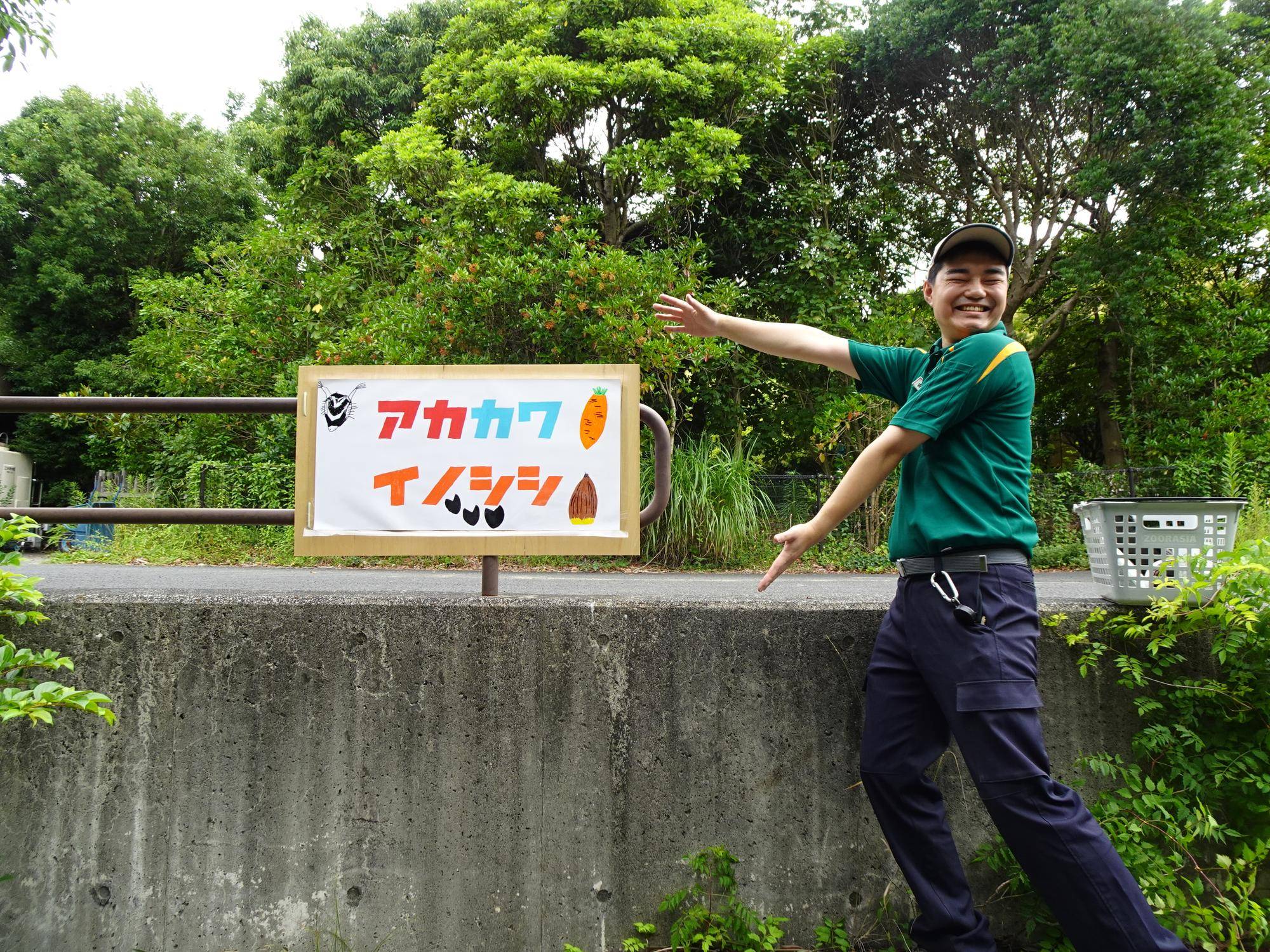 園内バスから探してみてね!の写真