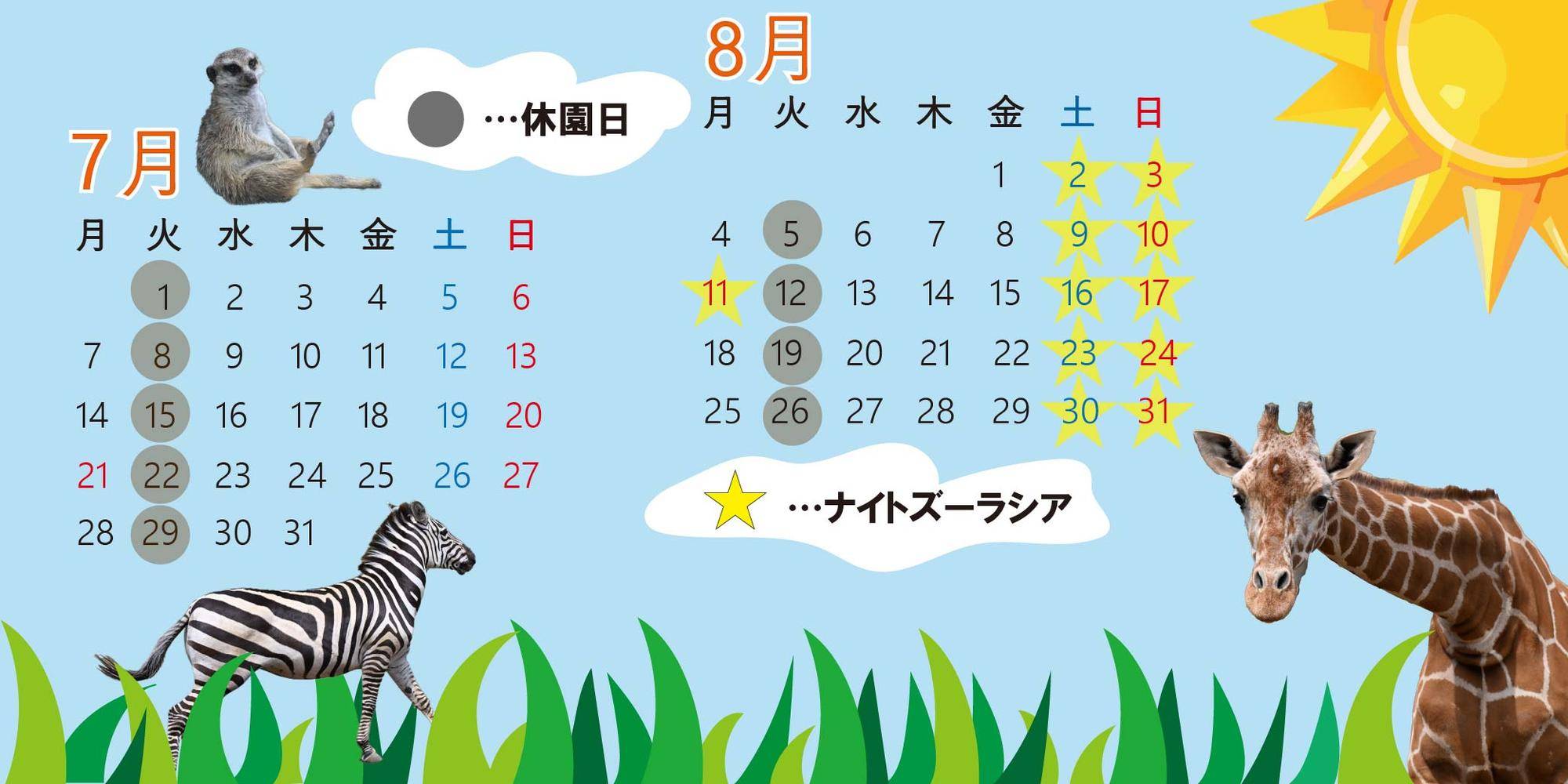 東京・横浜ベストスポット '07 (マップルマガジン) 昭文社 よこはま動物園ズ よこはま動物園ズーラシア公式サイト｜公益財団法人 横浜市緑の協会