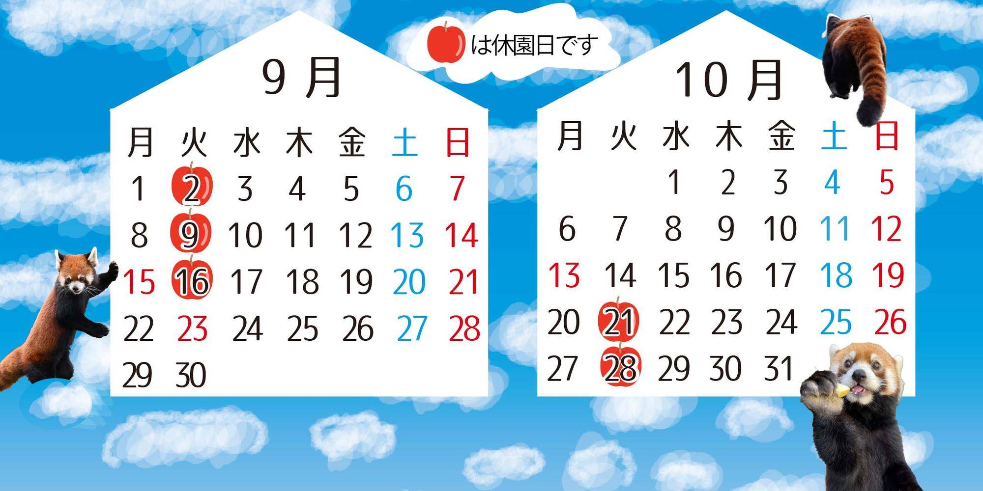 よこはま動物園ズーラシア公式サイト｜公益財団法人 横浜市緑の協会