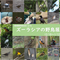 パネル展「ズーラシアの野鳥展」を開催します！の画像
