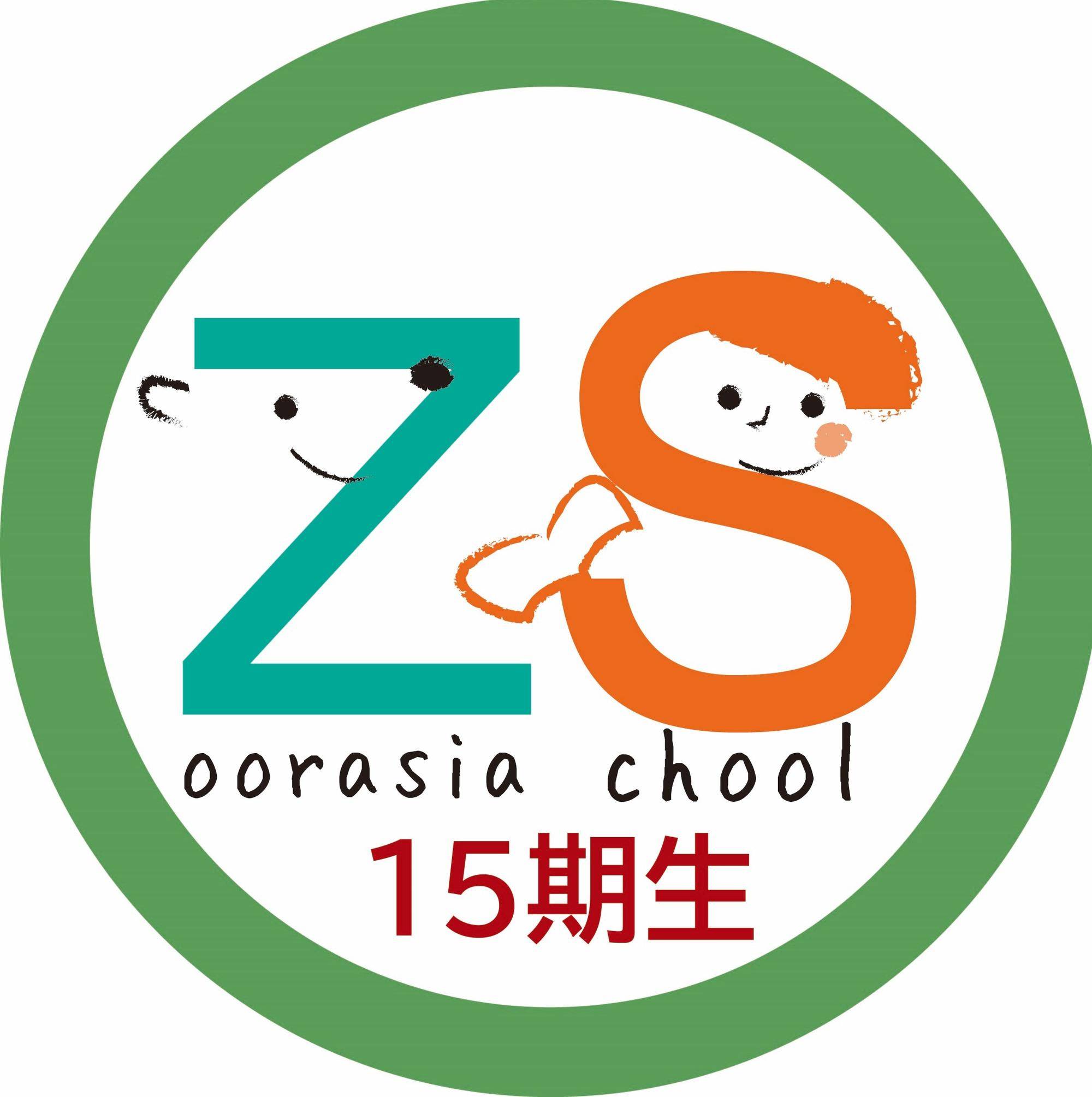 第2回ズーラシアスクール！海外に生息している動物たちを知ろう！の写真