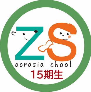 第2回ズーラシアスクール！海外に生息している動物たちを知ろう！