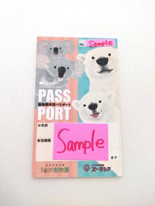 2026年の年間パスポートデザインが完成しました！!