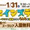ウエインズデー　入園無料の画像