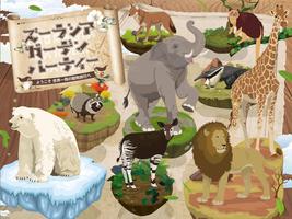 ズーラシア　ガーデンパーティー　2026の画像