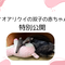 オオアリクイの双子の赤ちゃん　特別公開についての画像