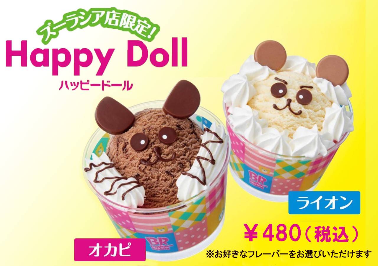 ズーラシア_31_2_1new.jpg