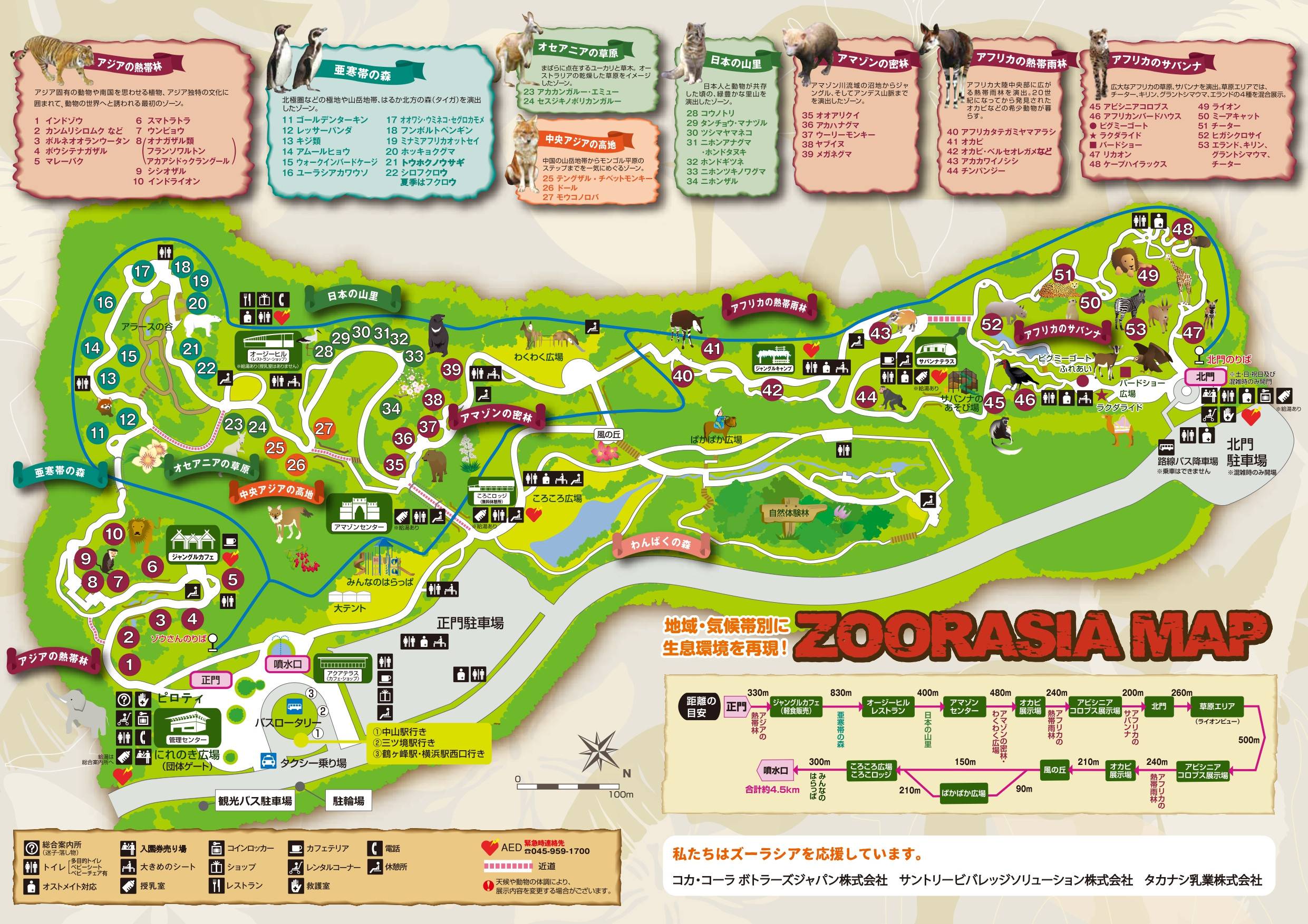 園内マップ よこはま動物園ズーラシア公式サイト 公益財団法人 横浜市緑の協会