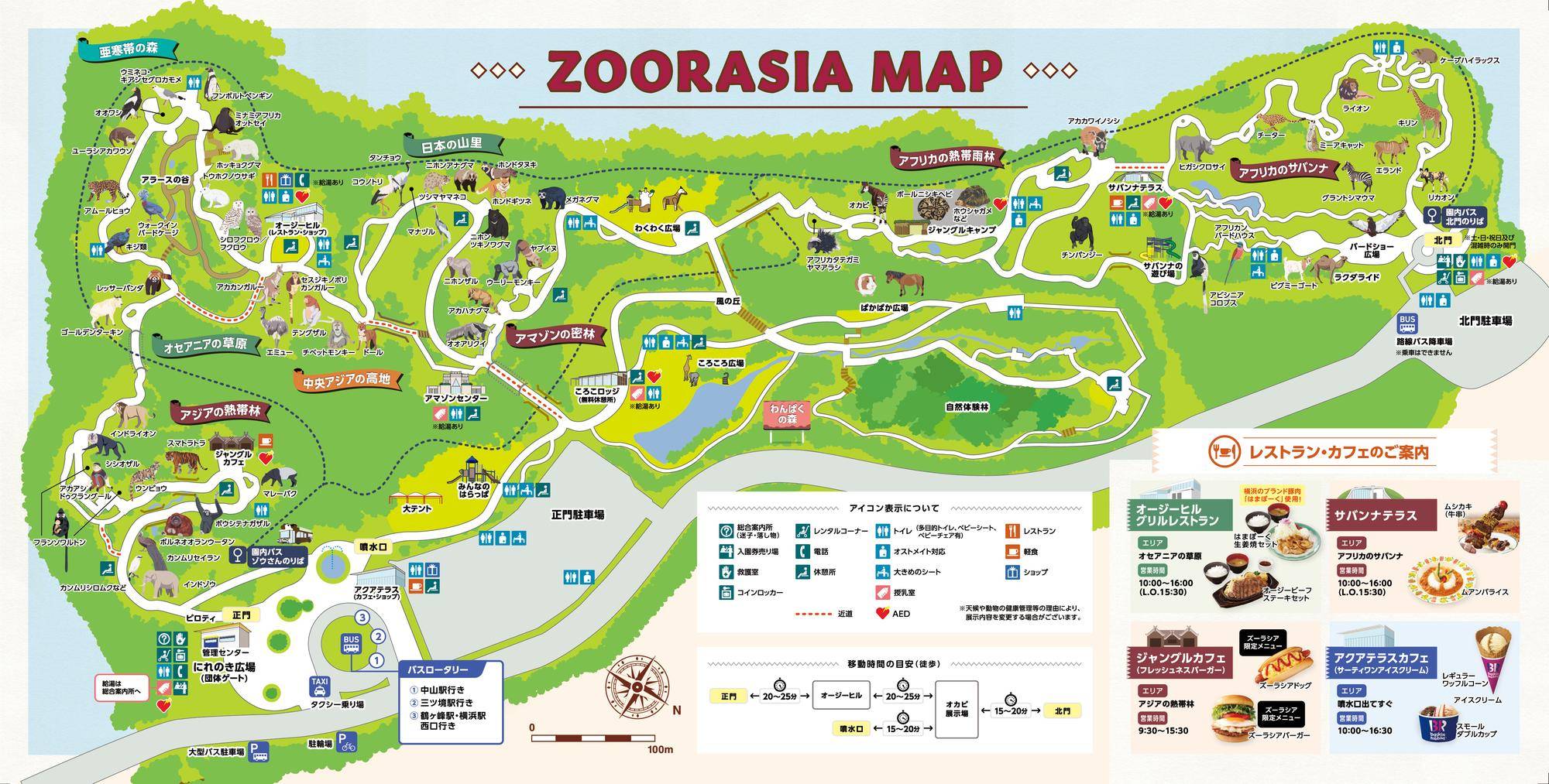 園内マップ よこはま動物園ズーラシア公式サイト 公益財団法人 横浜市緑の協会