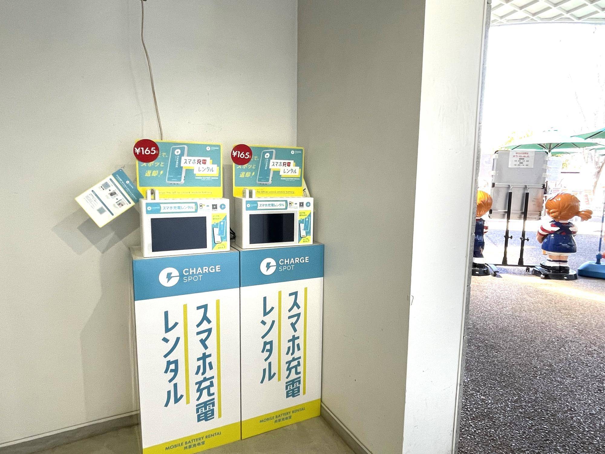 モバイルバッテリーレンタルサービス().jpeg