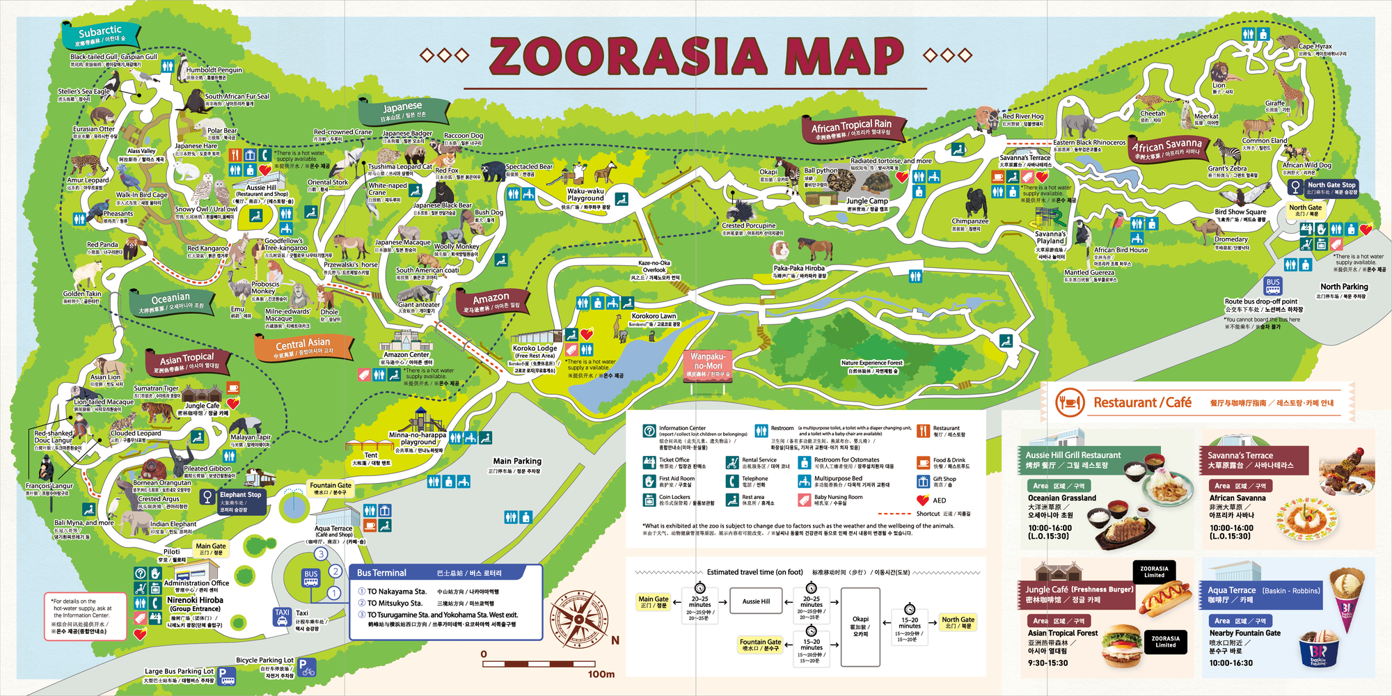 東京・横浜ベストスポット '07 (マップルマガジン) 昭文社 よこはま動物園ズ 園内マップ||よこはま動物園ズーラシア公式サイト｜公益財団法人