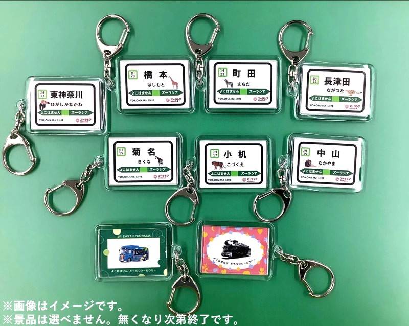 景品のキーホルダー.jpg