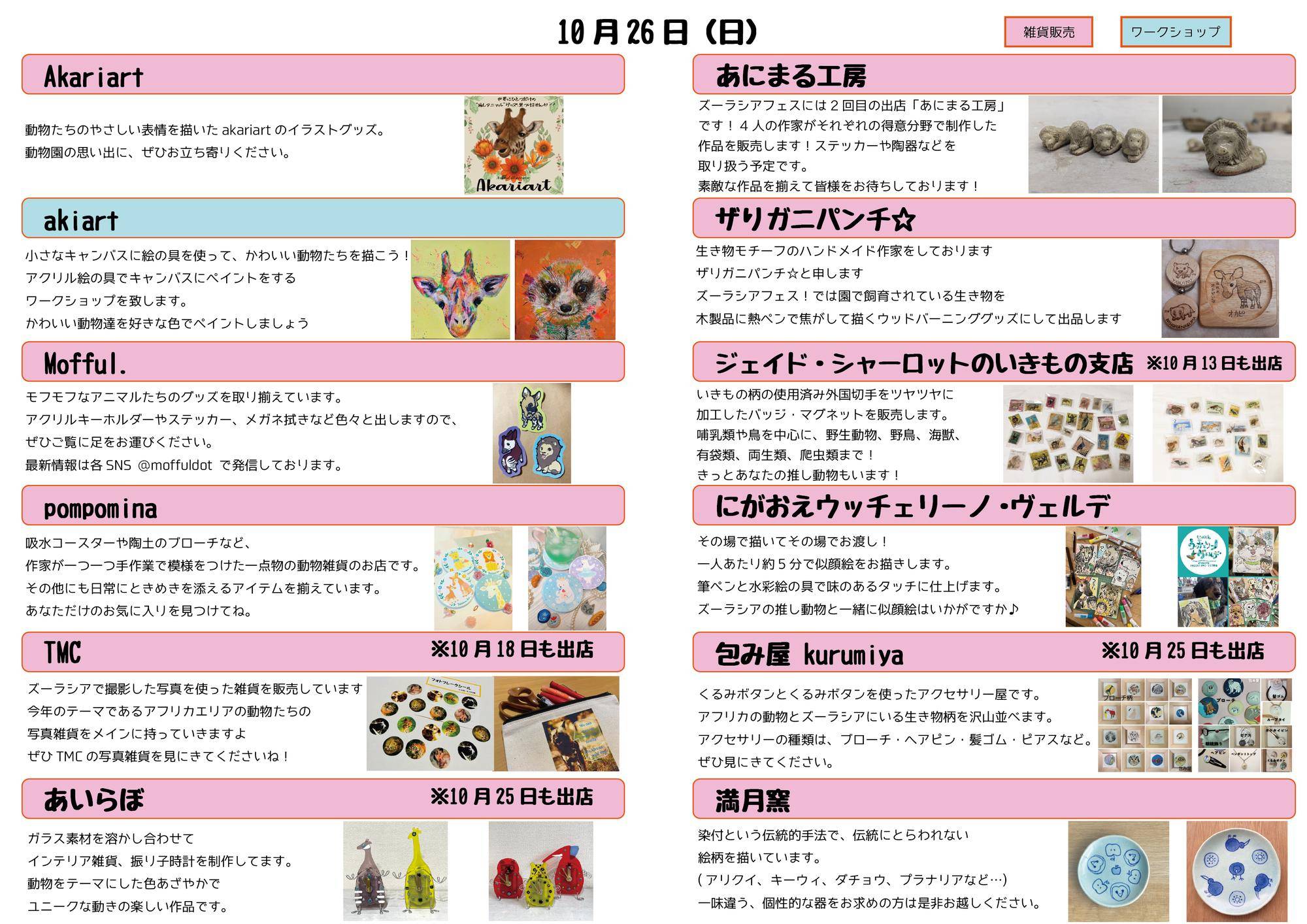 10月26日(日).jpg