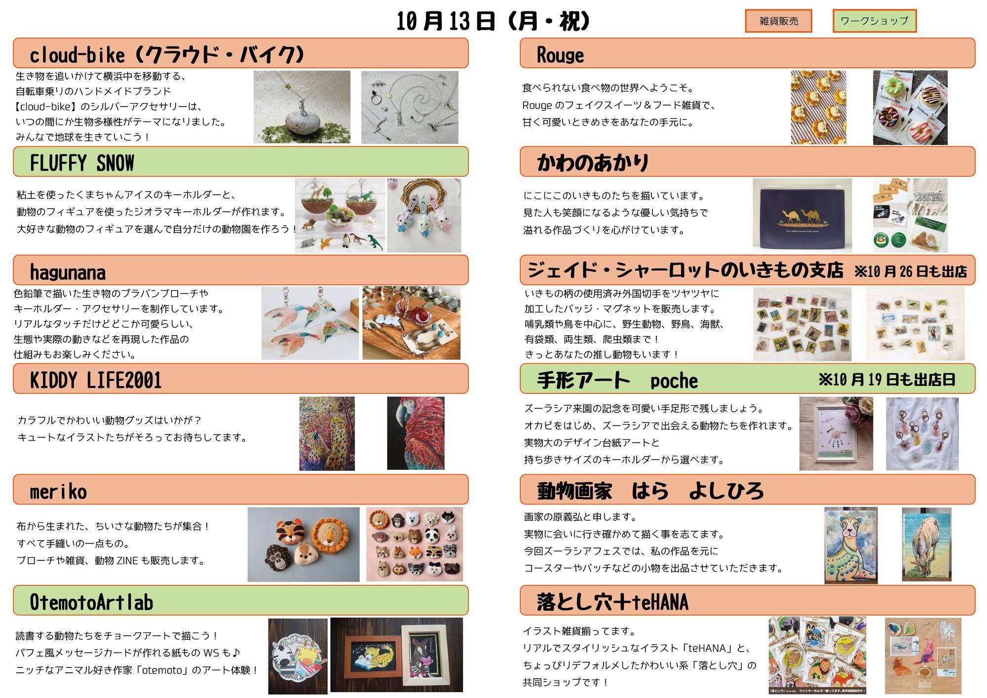 10月13日(月).jpg