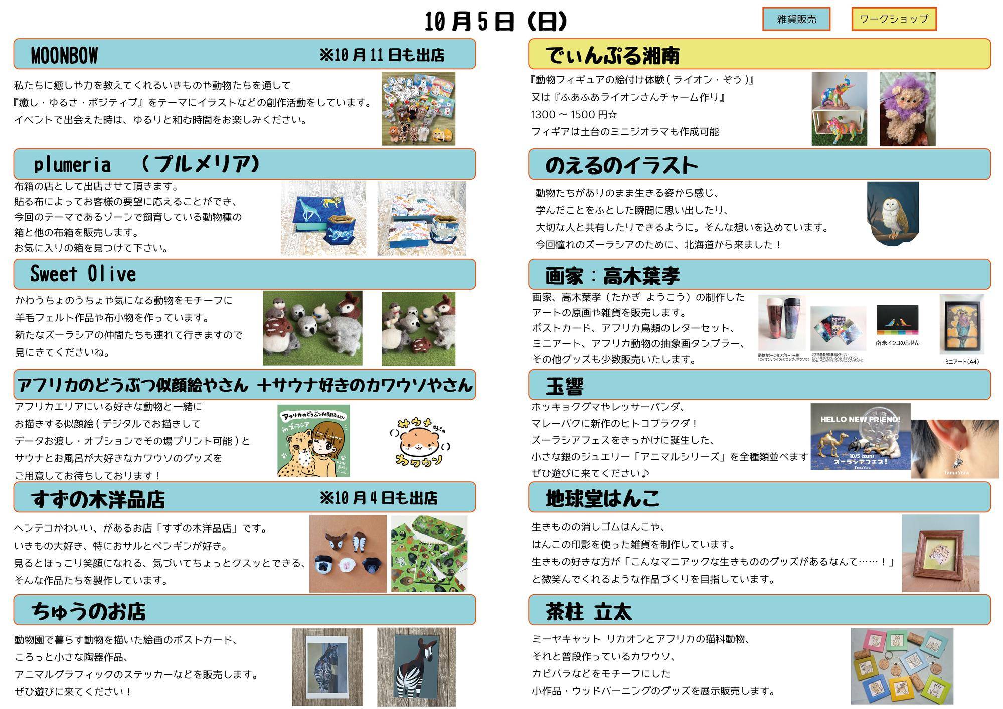 10月5日(日).jpg