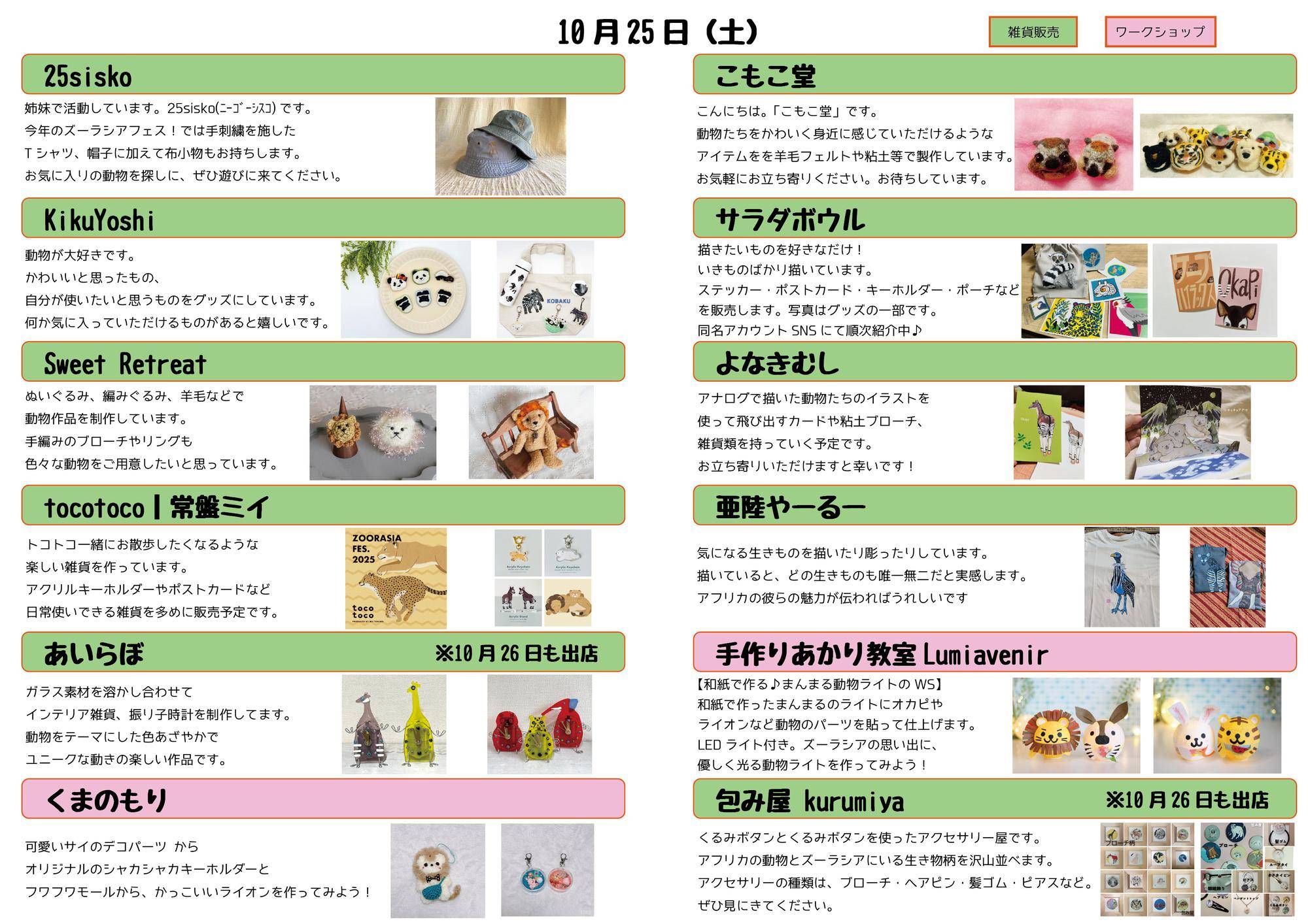 10月25日(土).jpg
