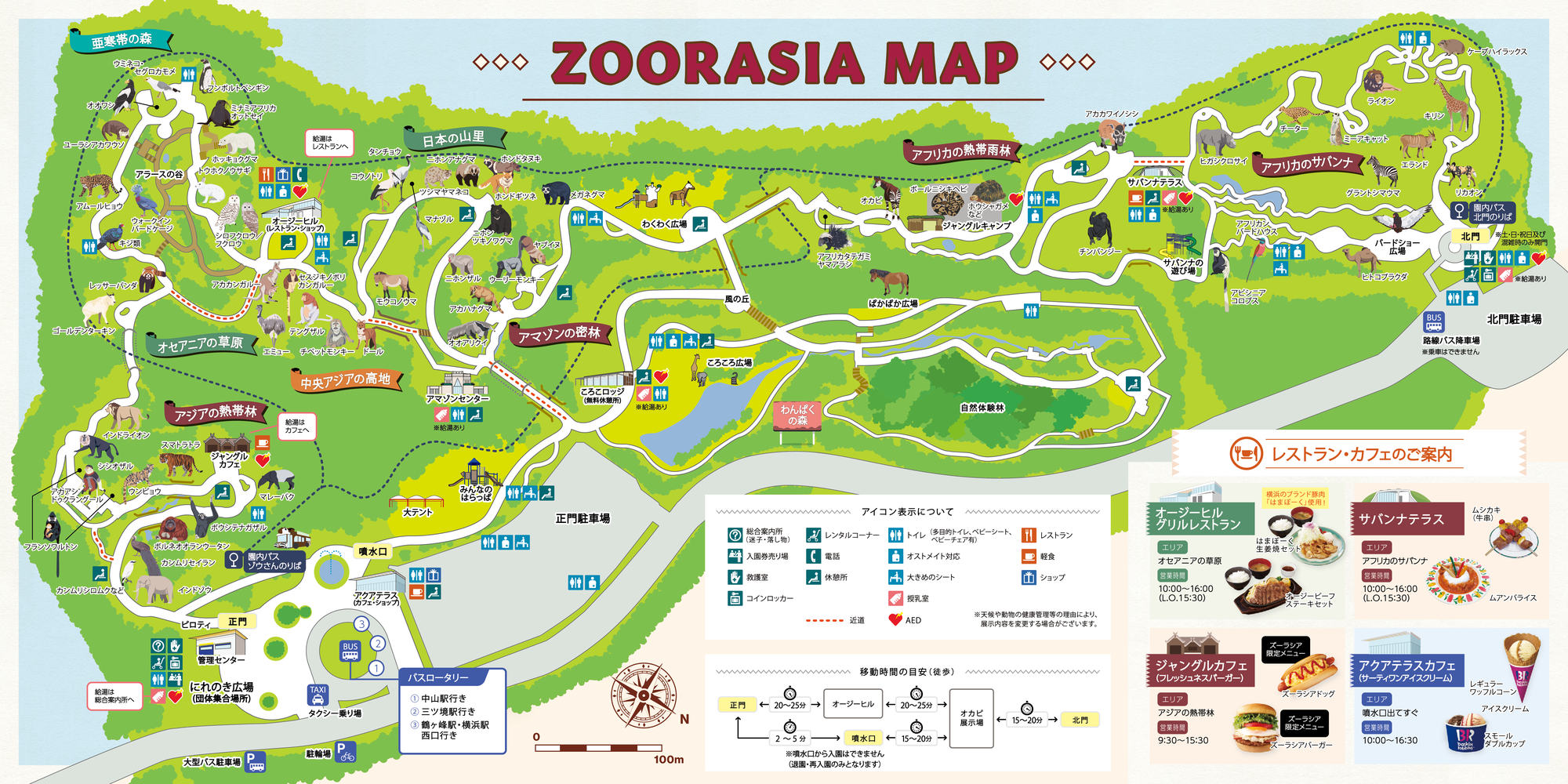 ズーラシア園内マップ（日本語版）