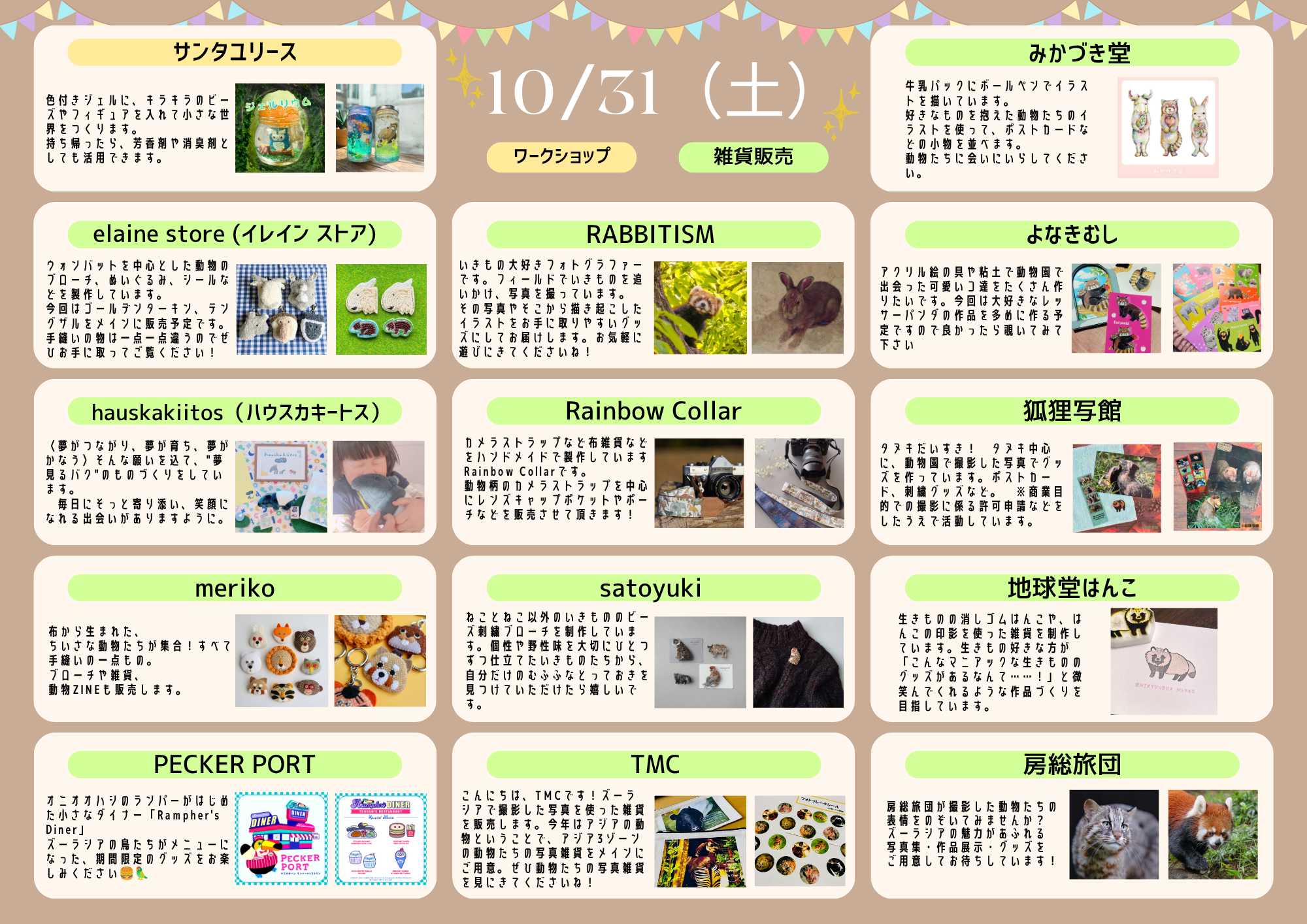 10月31日.png