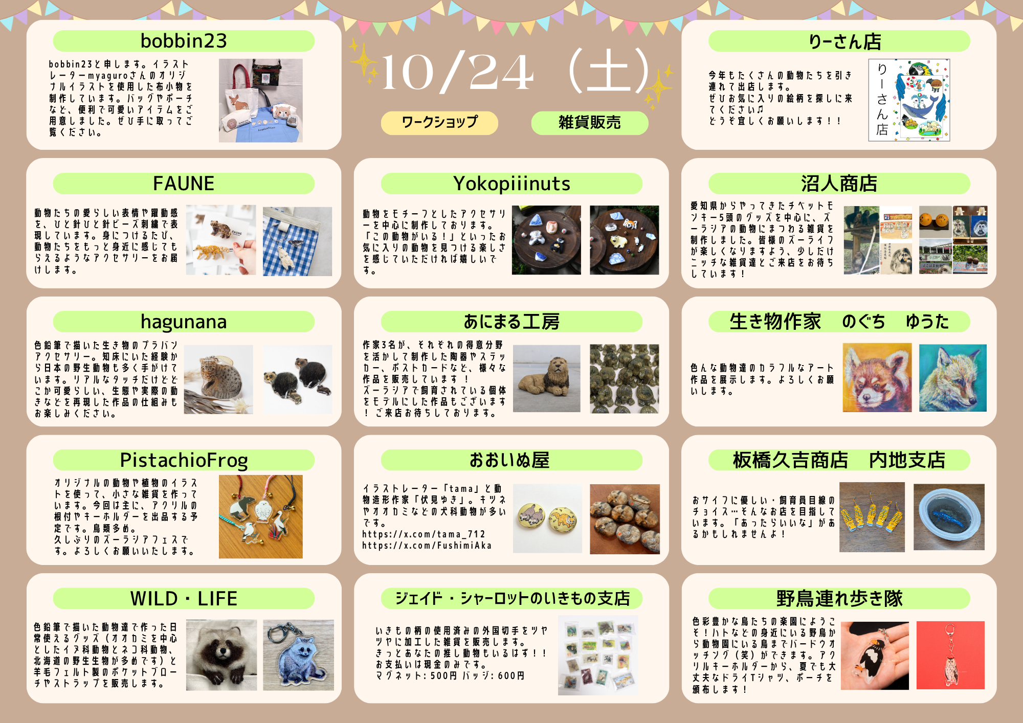 10月24日.png