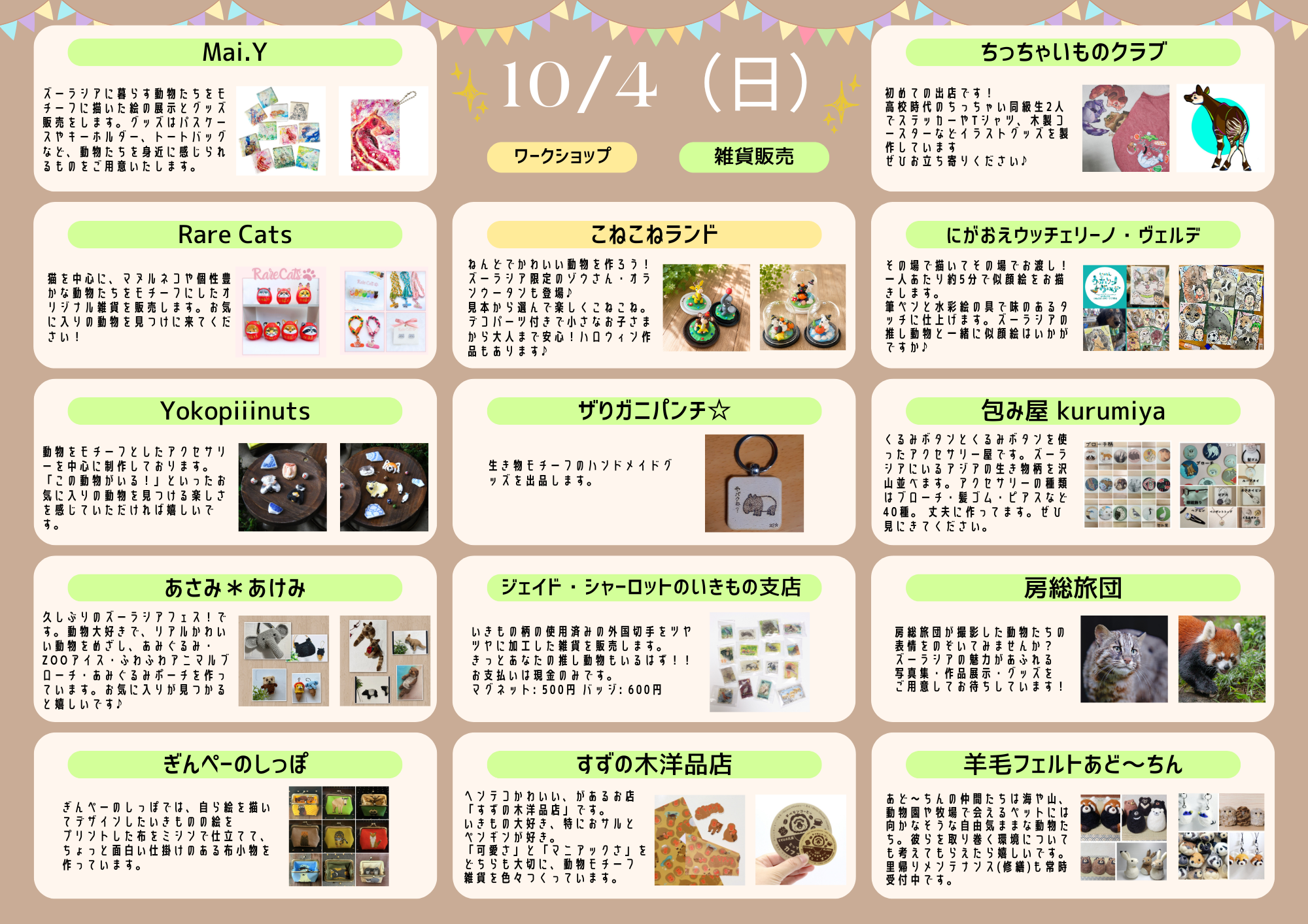 10月4日.png