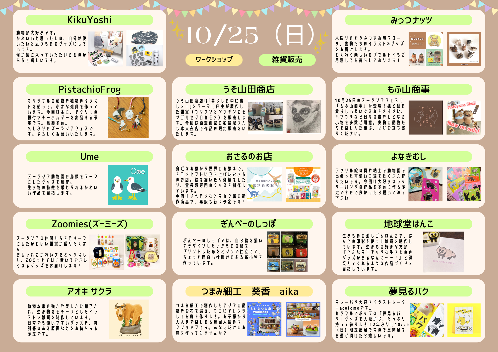 10月25日.png