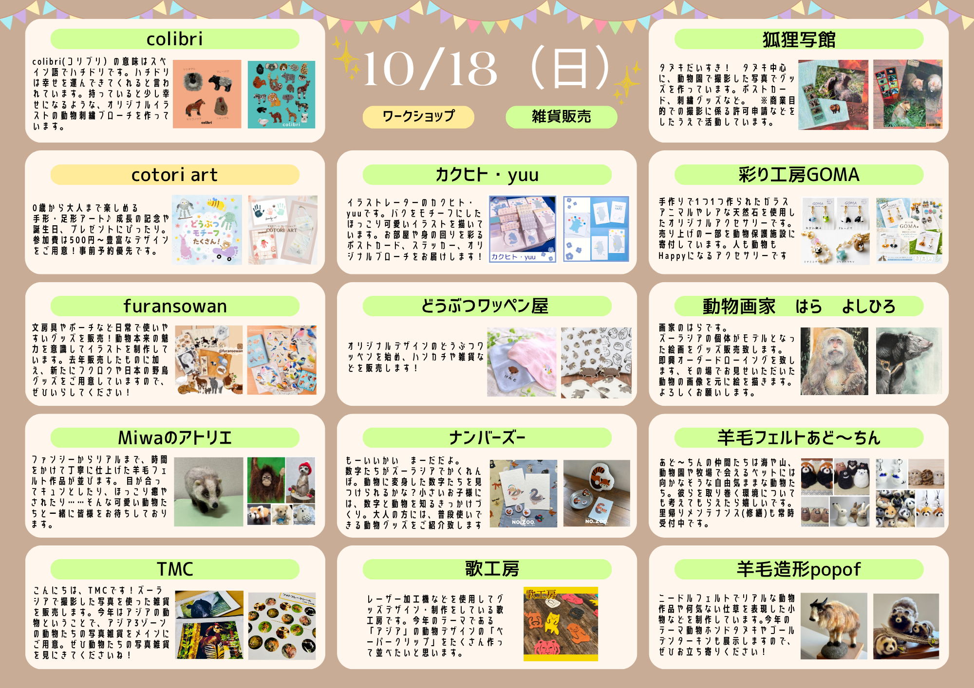 10月18日.png