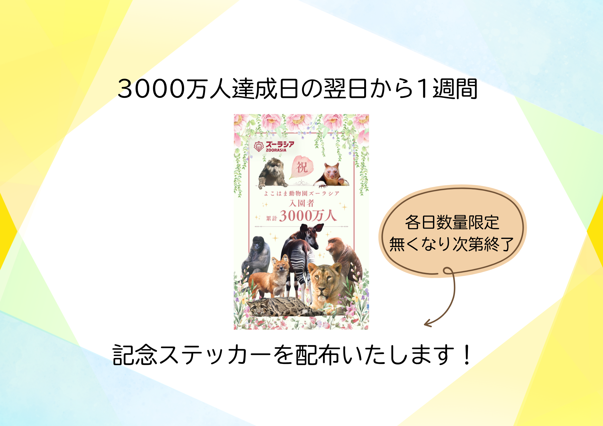 ホームページアイキャッチ.png