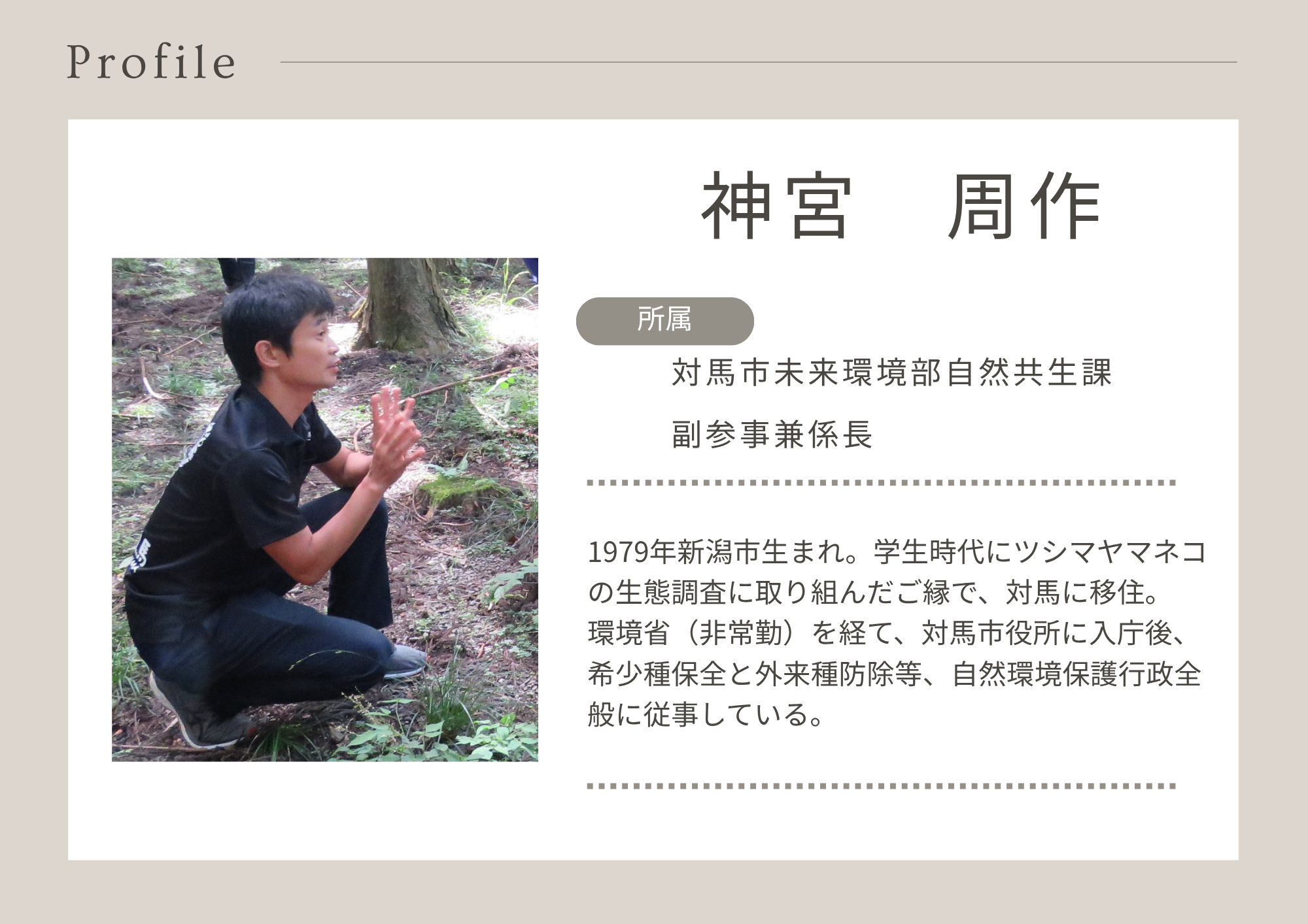 ズラフェス講演会 講師紹介 (1).png