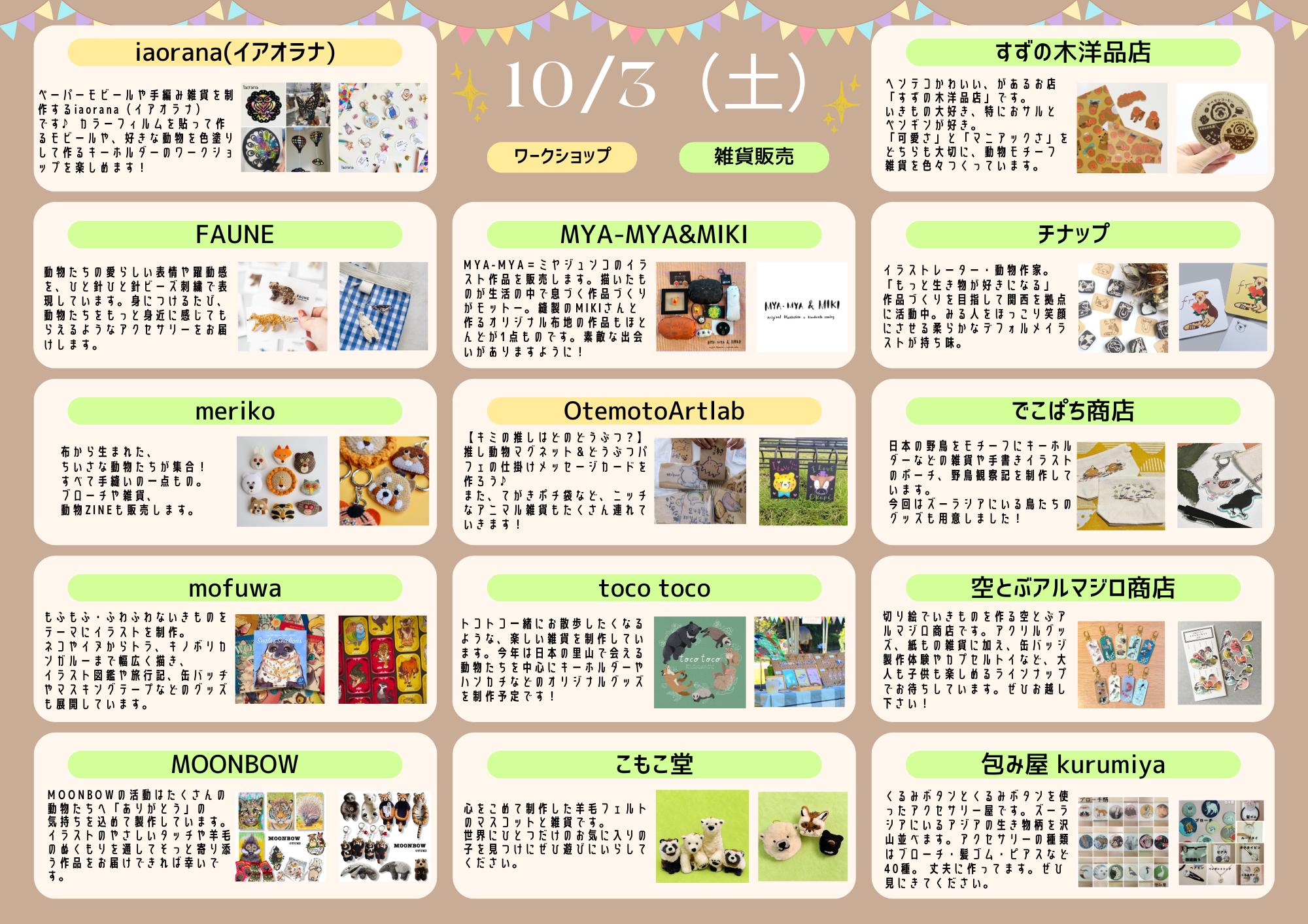 10月3日.png