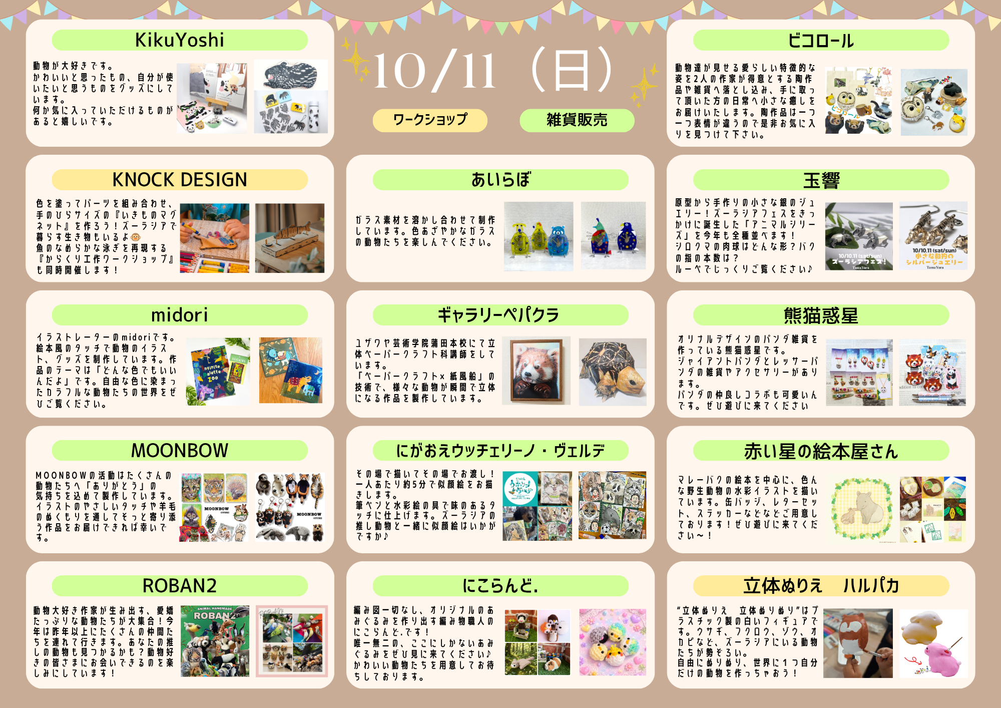 10月11日.png