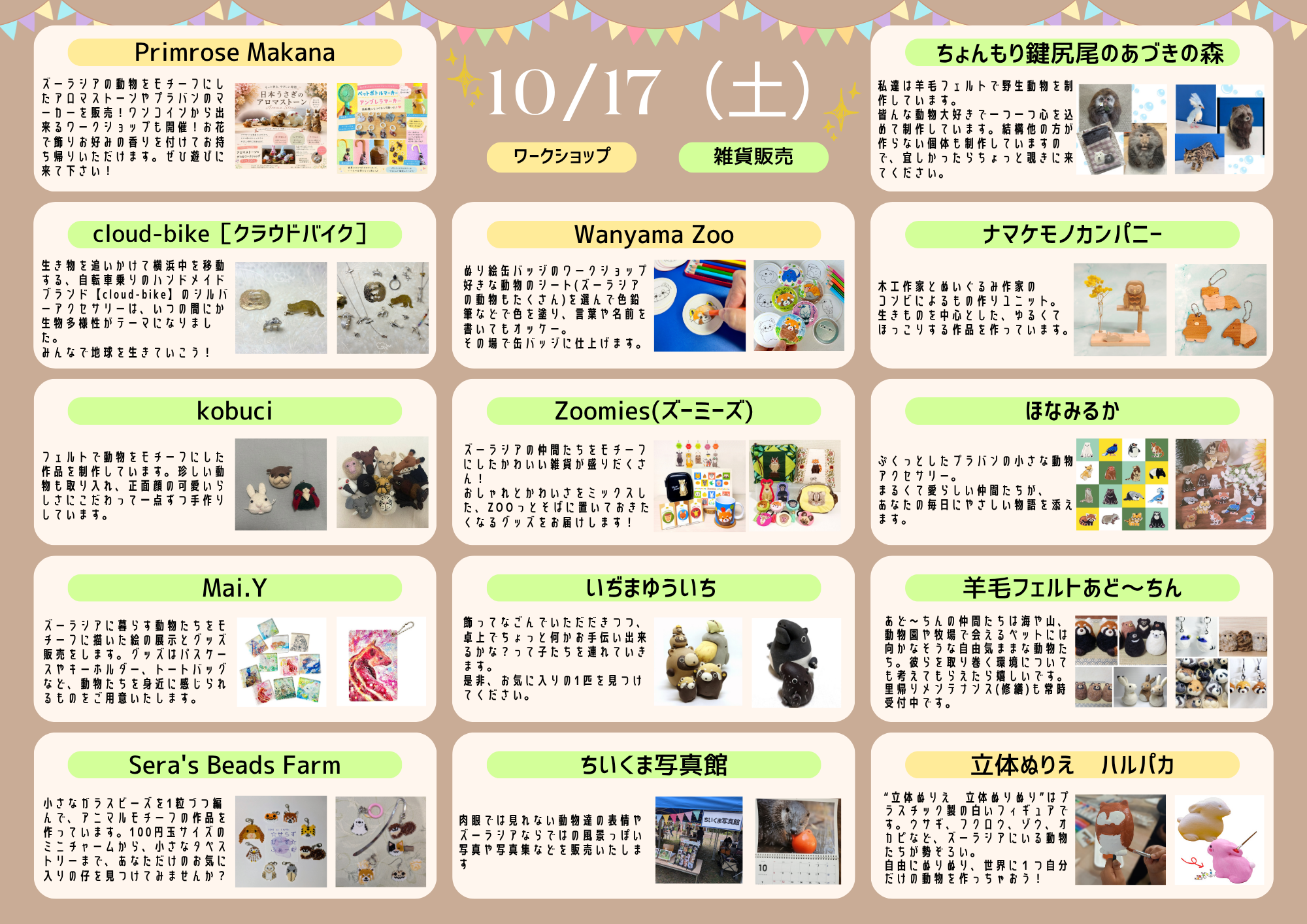 10月17日.png