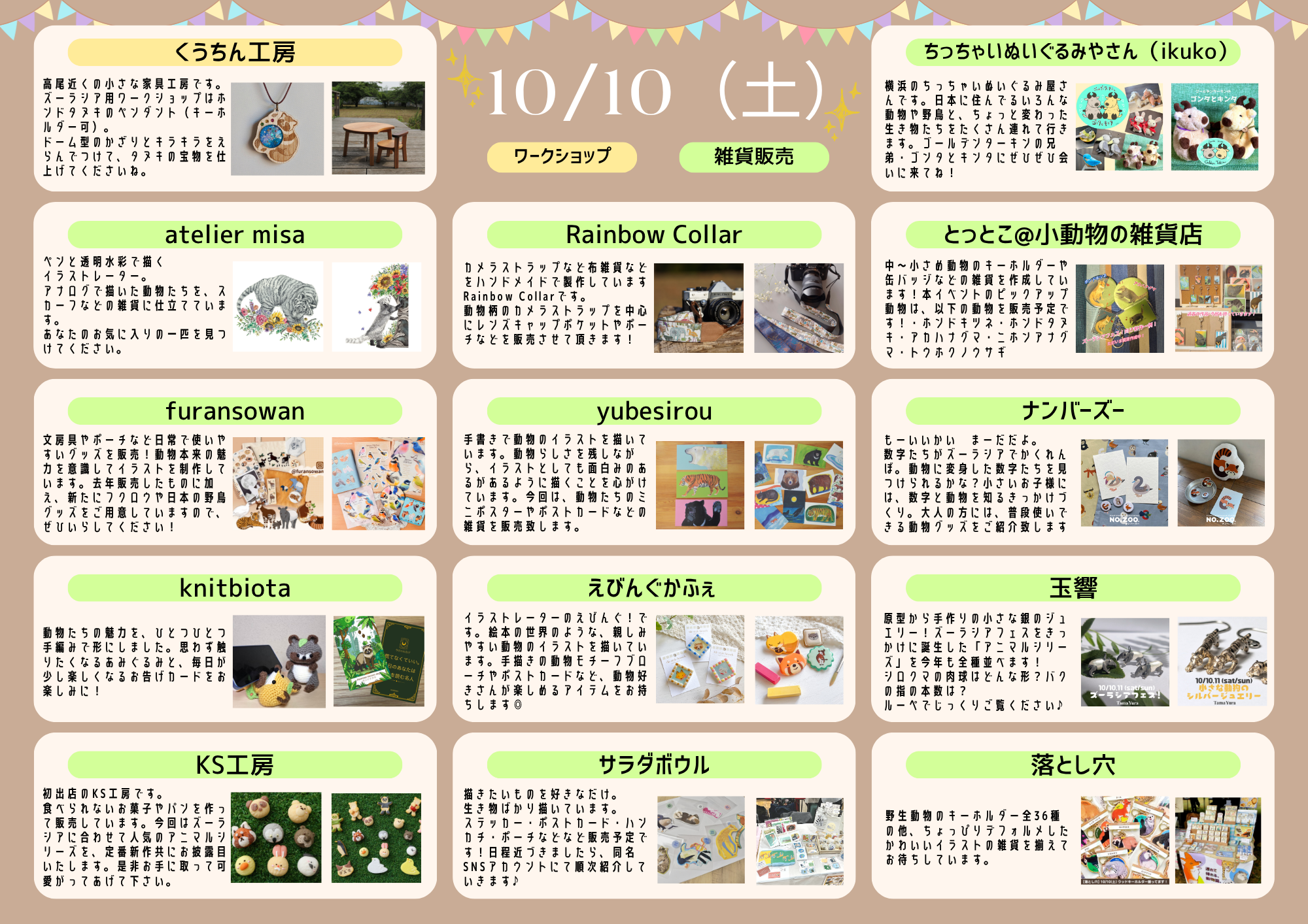 10月10日.png