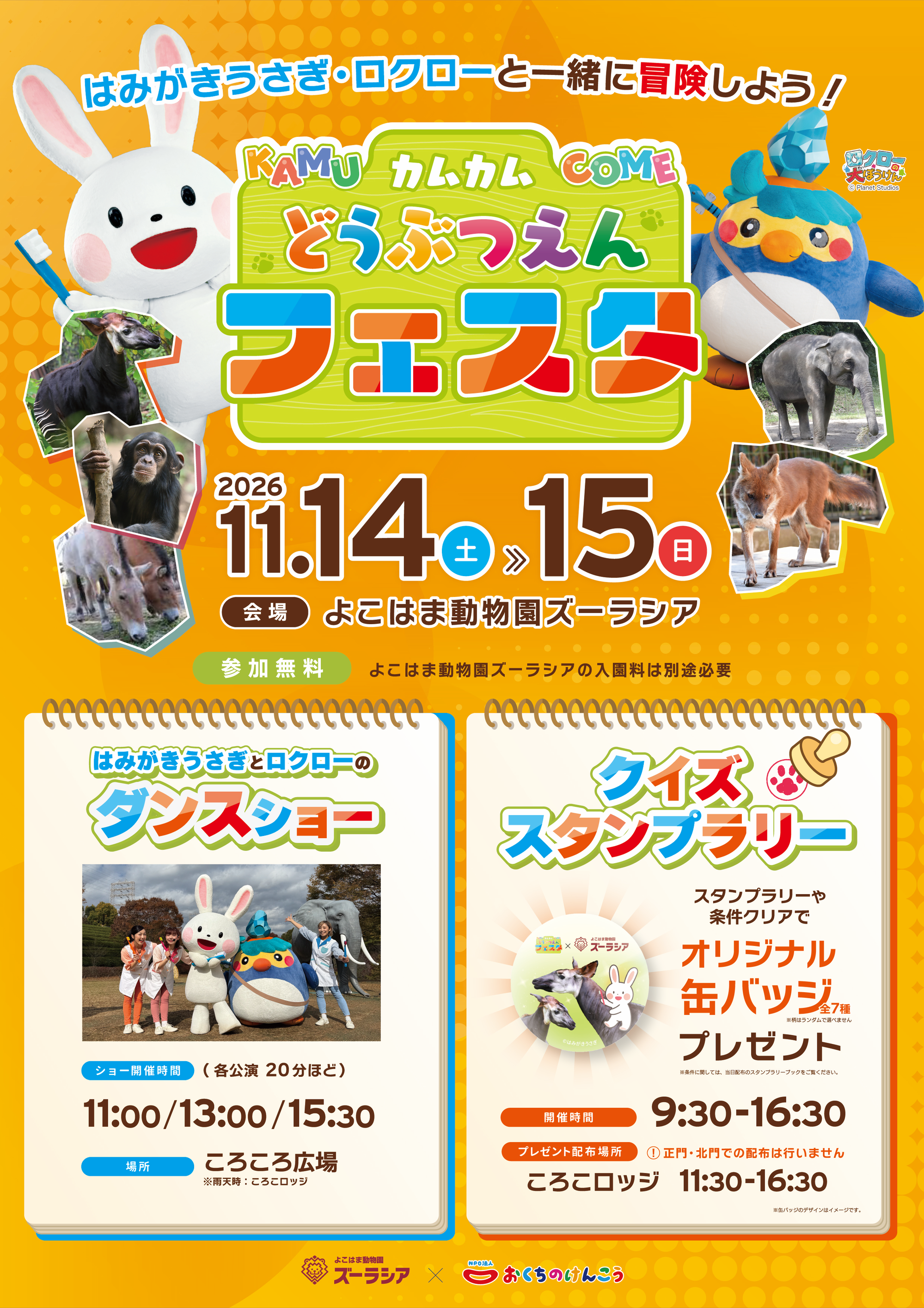 ポスター.png