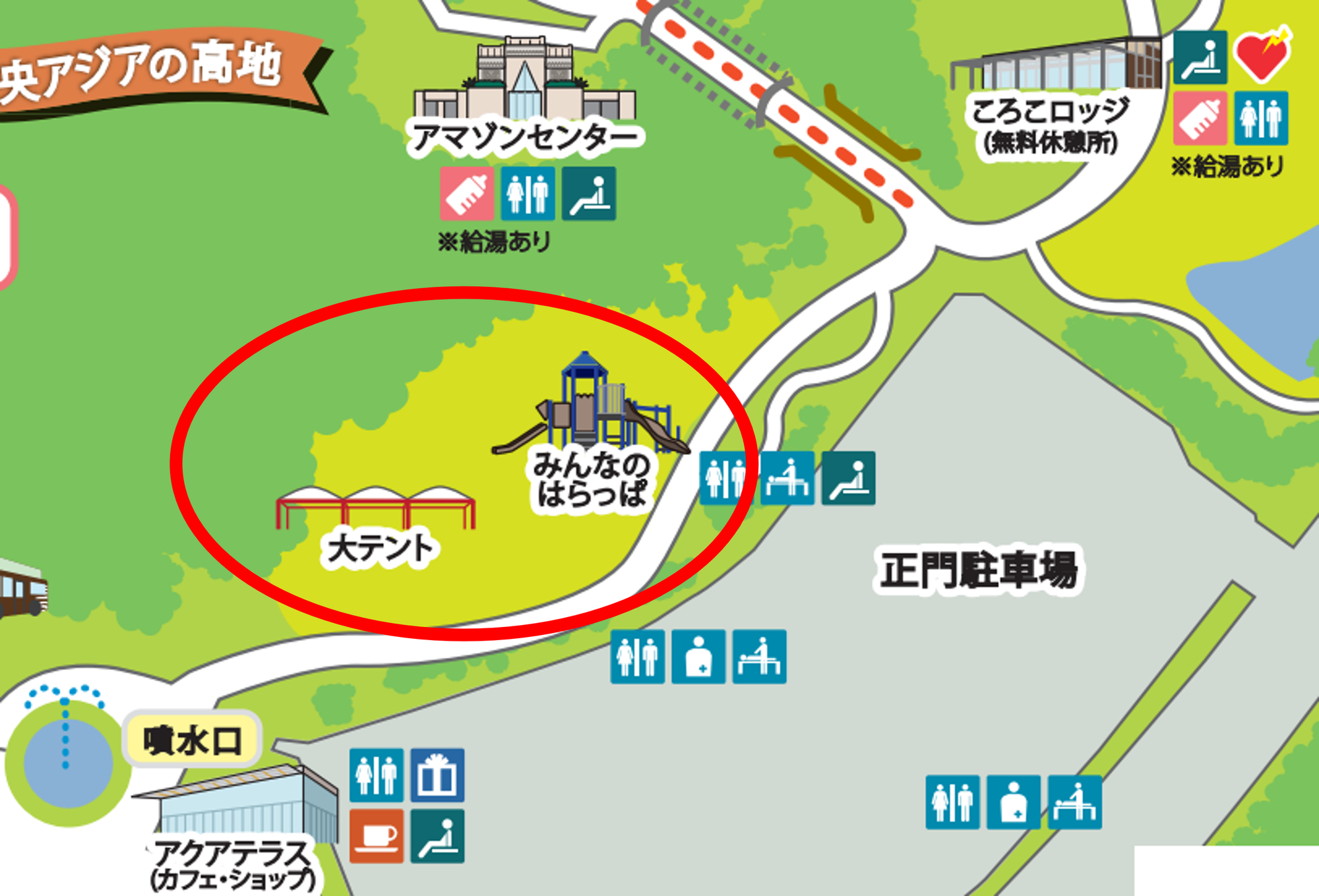 みんなのはらっぱ.png