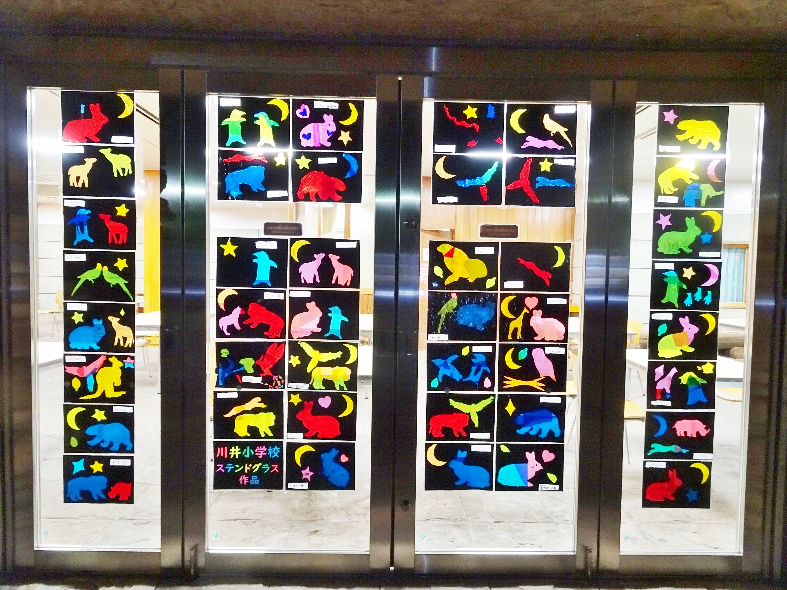 川井小学校ステンドグラス＠アマゾンセンター.jpg