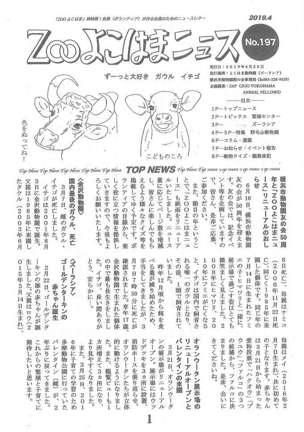 page1 - コピー.jpg