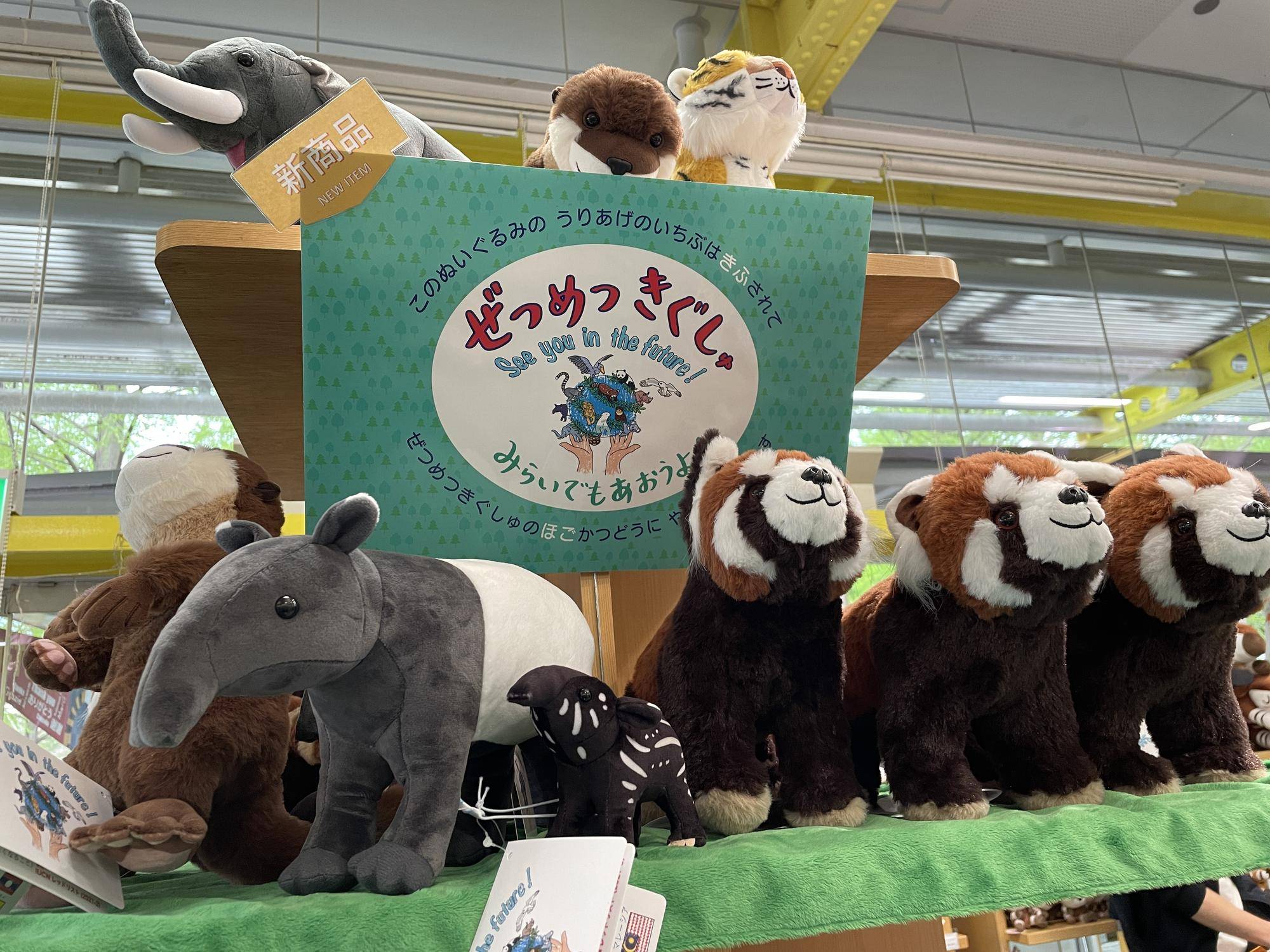 横浜ズーラシアのぬいぐるみ - ぬいぐるみ 横浜ズーラシアのぬいぐるみ - ぬいぐるみ